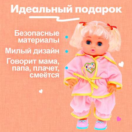 Кукла пупс Sima-Land