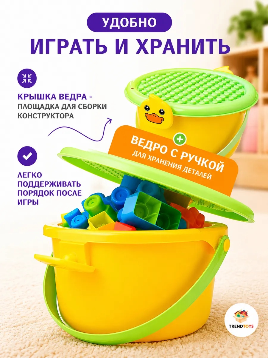 Конструктор TrendToys с контейнером мягкий 37 дет. - фото 2