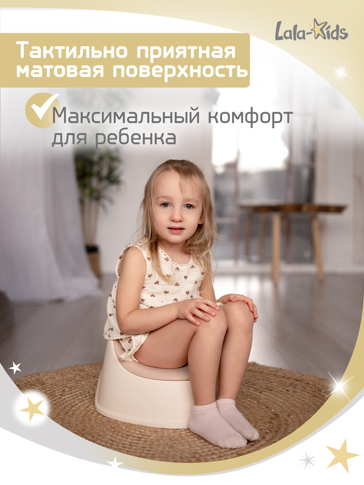 Горшок LaLa-Kids стульчик бежевый - фото 6