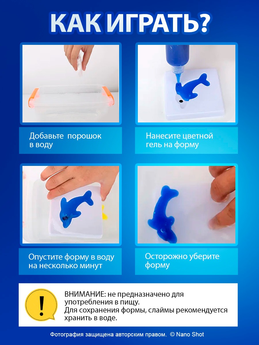 Набор для создания слайма Nano Shot - фото 5