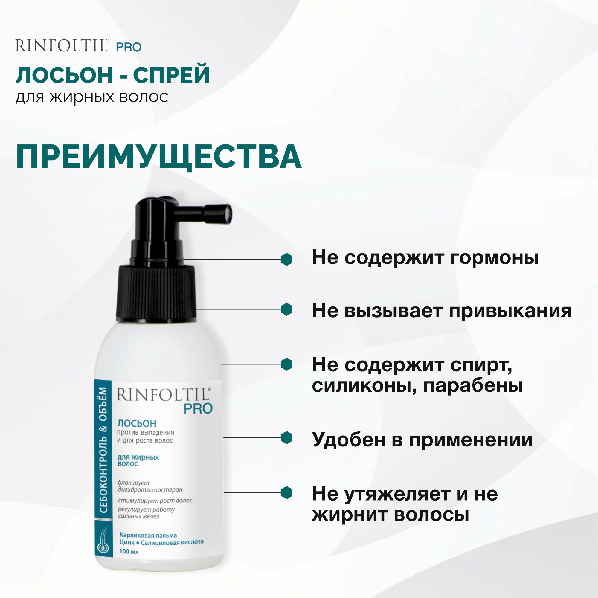 Спрей Ринфолтил 100 мл - фото 6