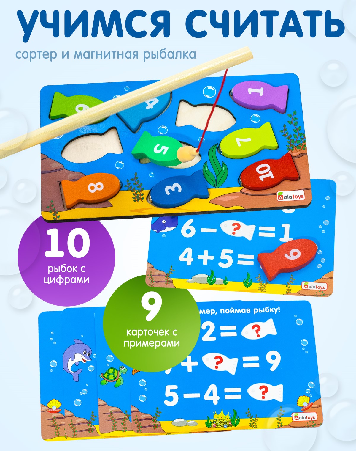 Игрушка Alatoys сортер Монтессори - фото 1