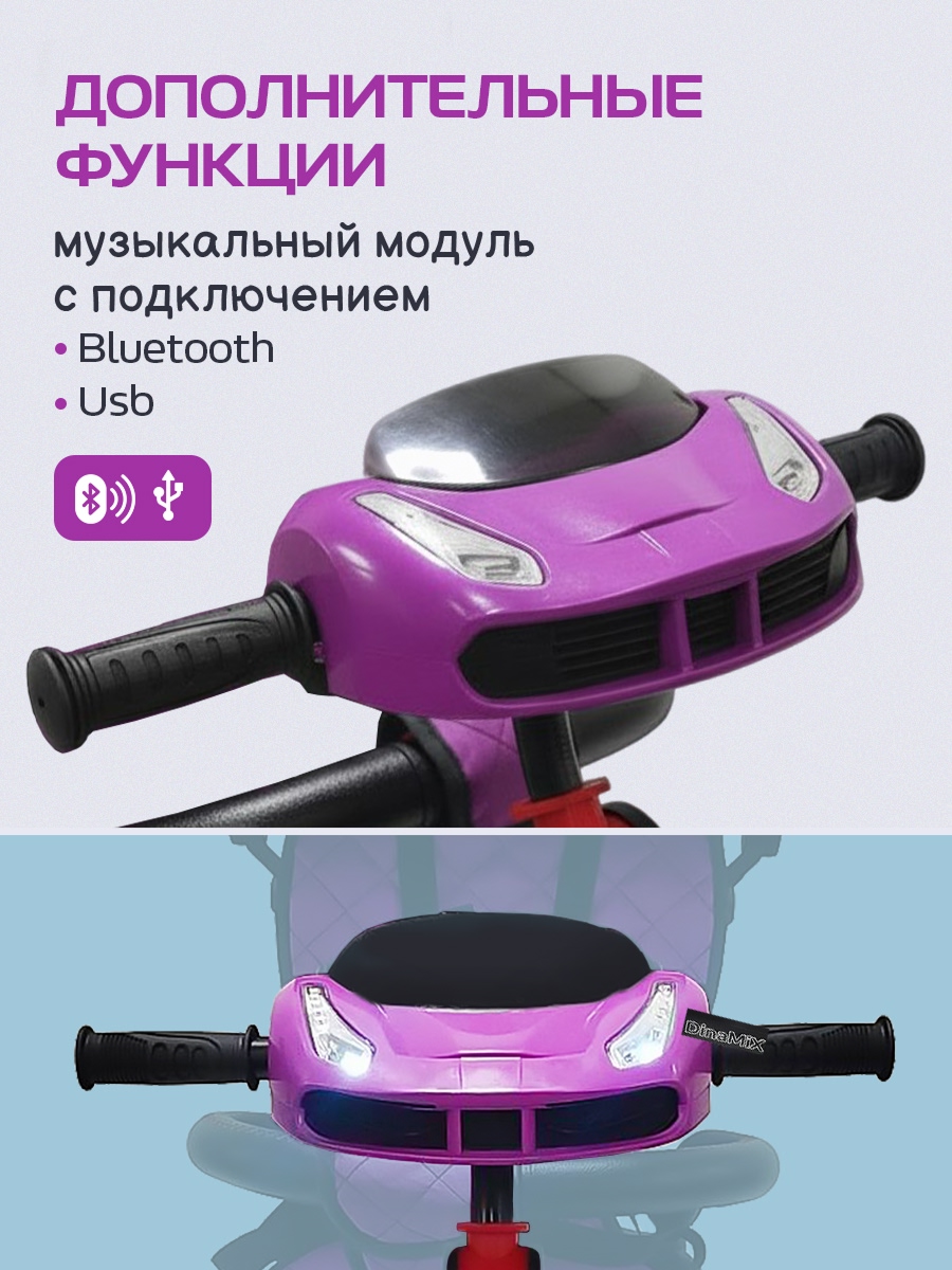 Трехколесный велосипед DinaMiX 10 дюймов - фото 2