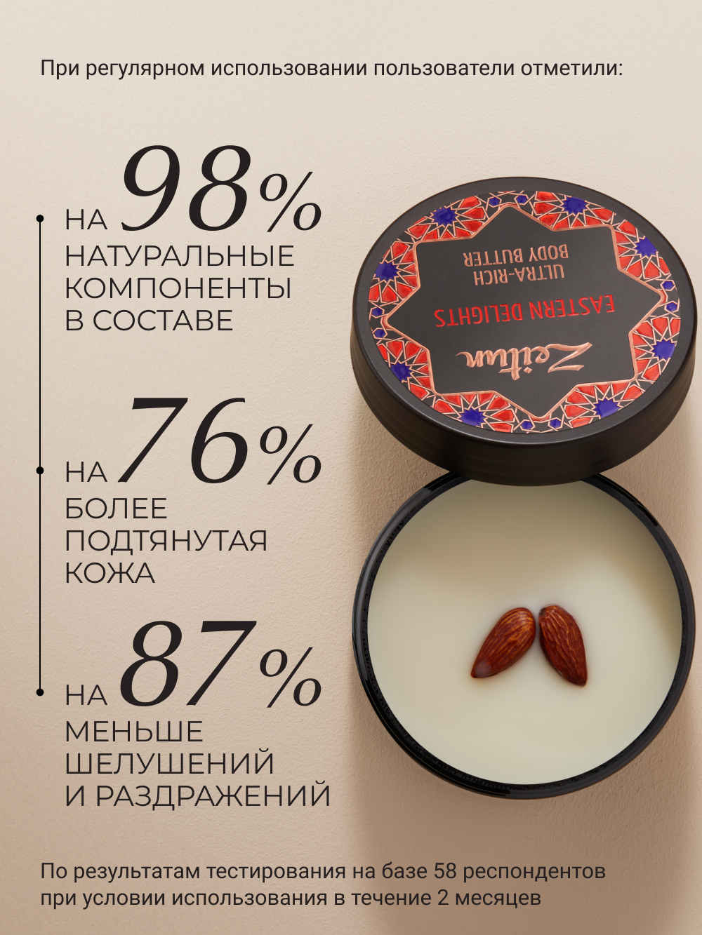 Масло Zeitun 200 мл - фото 2