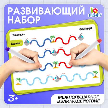 Настольная игра IQ-ZABIAKA Пиши-стирай