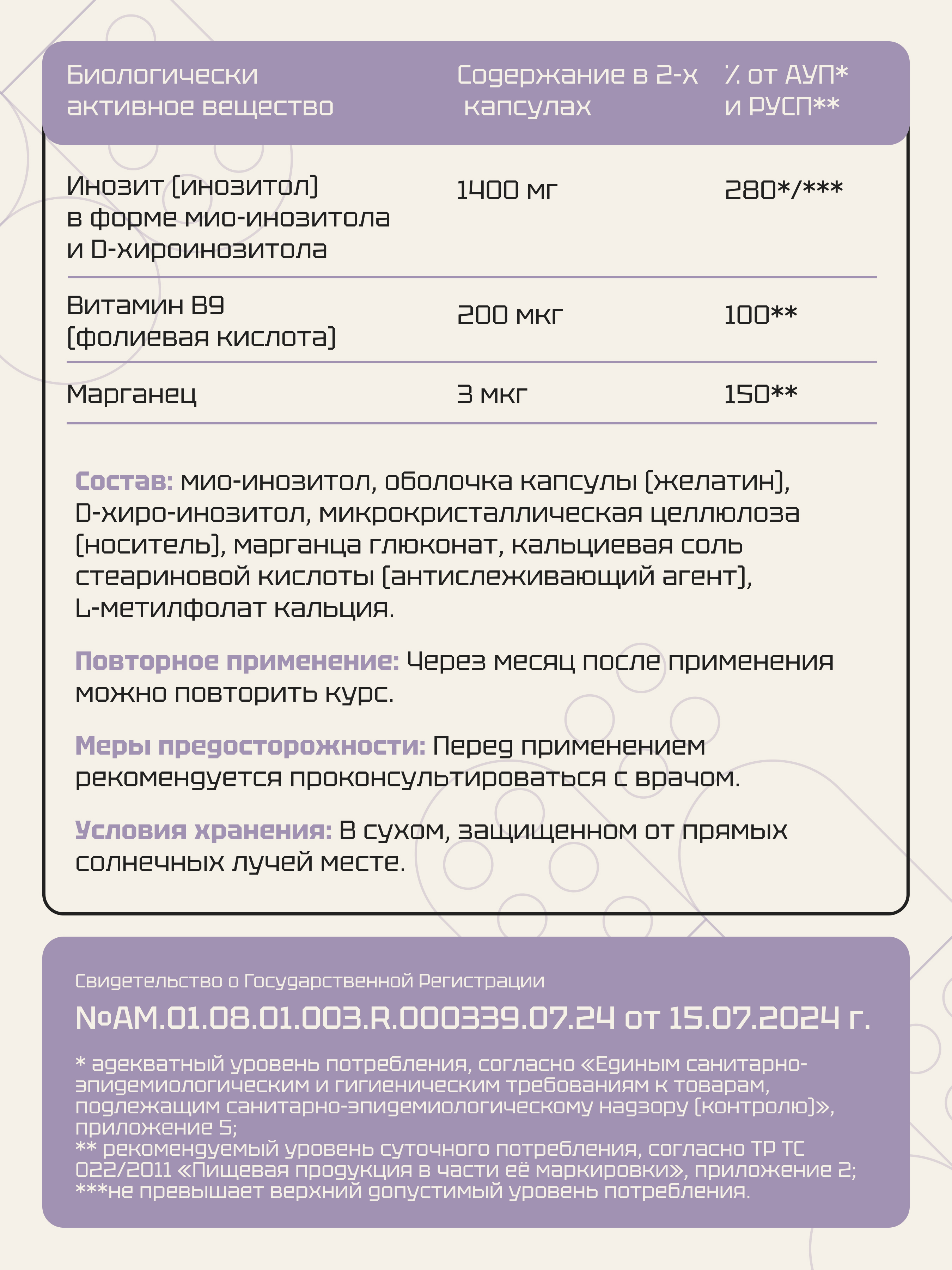 Инозитол Zolten Tabs витаминный комплекс для женского здоровья и поддержки нервной системы 90 капсул - фото 7