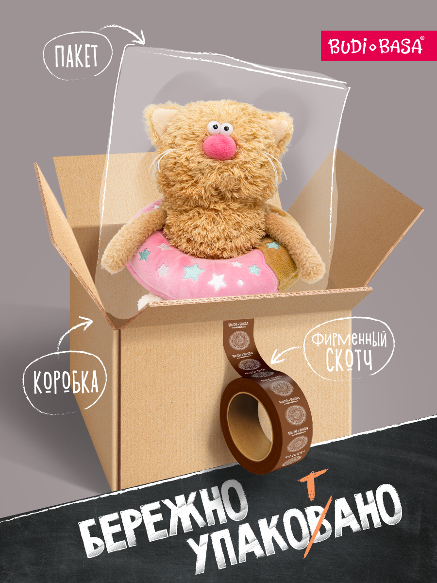 Мягкая игрушка BUDI BASA Кофейный кот Раф - фото 7