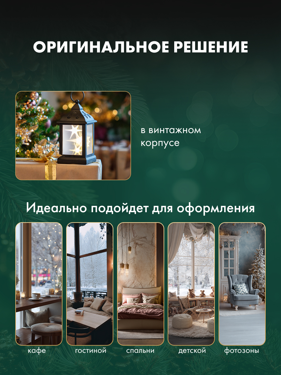 Фонарь-светильник NEON-NIGHT декоративный светодиодный с подвесом и эффектом мерцания теплый белый - фото 4