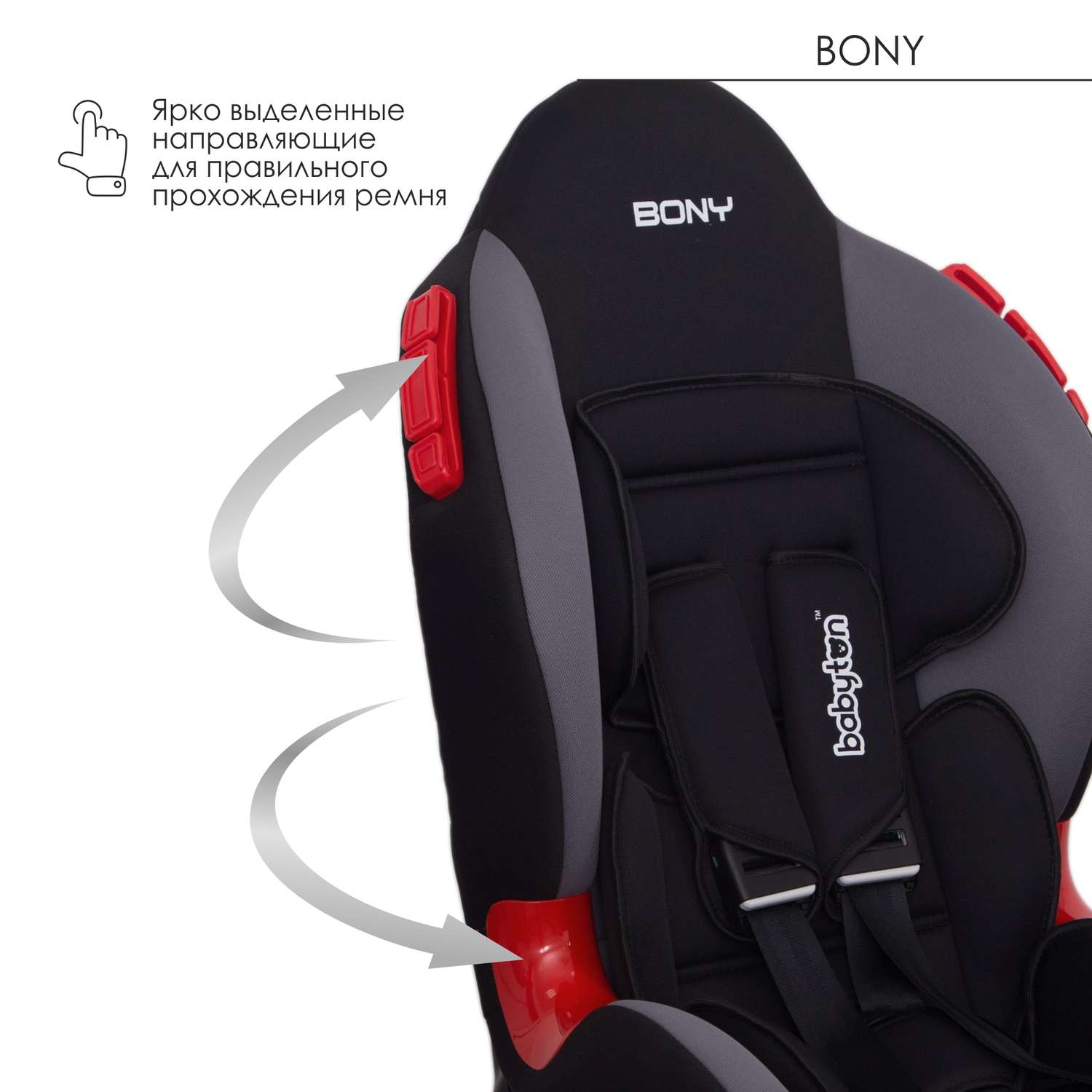 Автокресло Babyton Bony Black-Grey 1/2 (9-25 кг) - фото 8