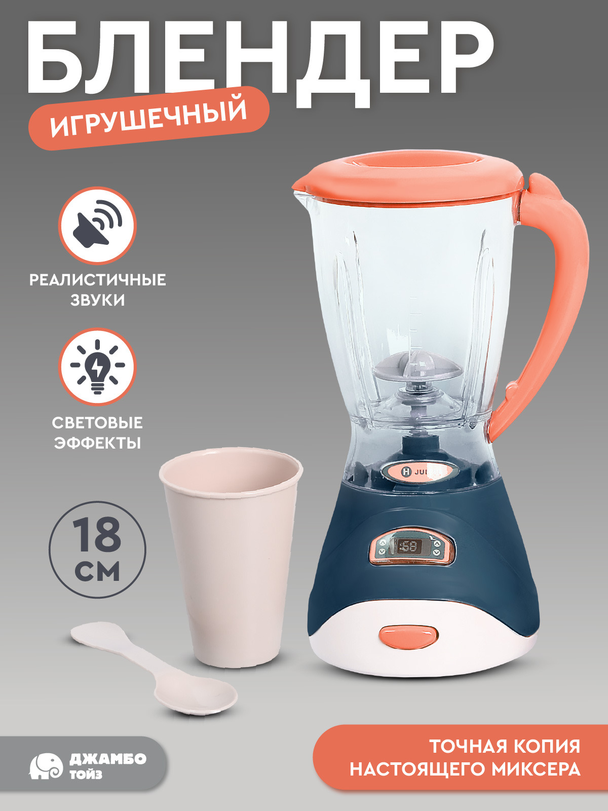 Игрушка AMORE BELLO блендер - фото 2