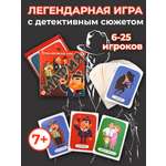 Настольная игра Дрофа-Медиа Мафия