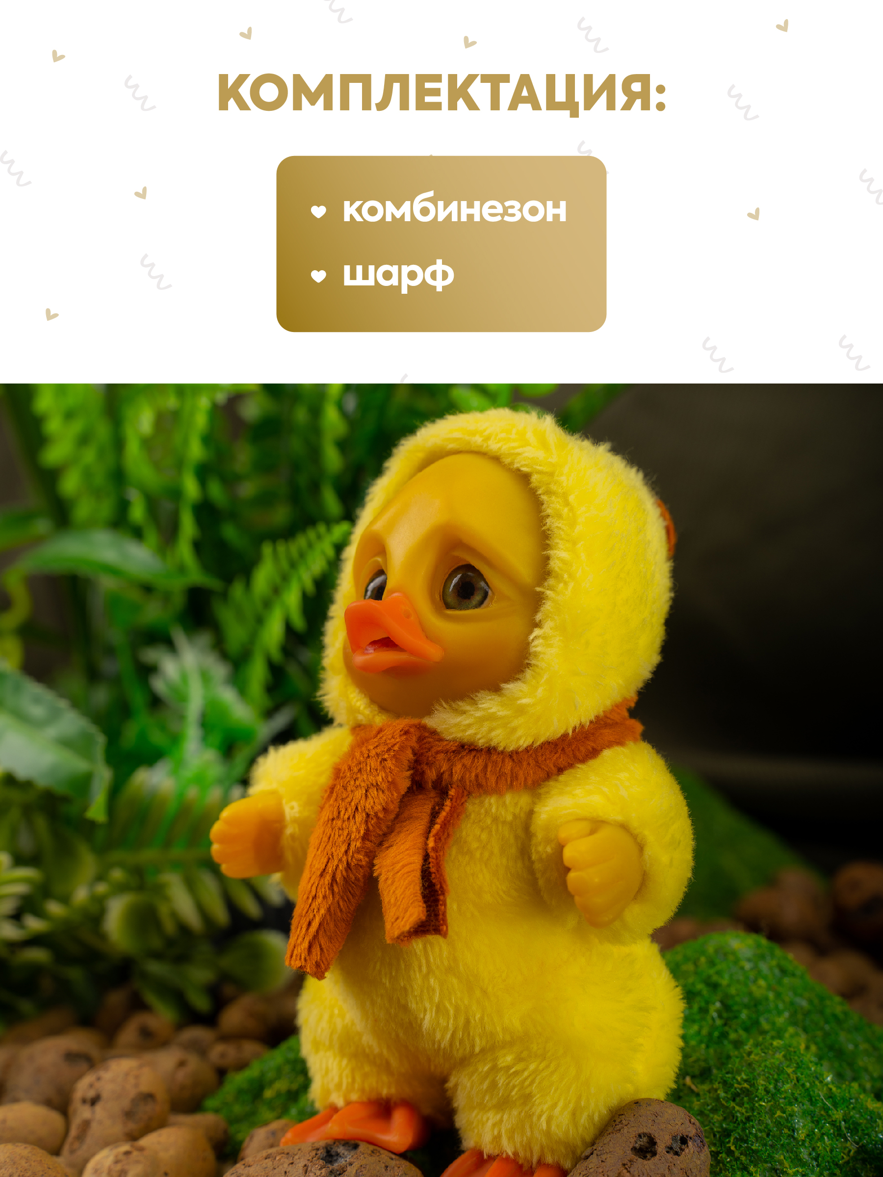 Фигурка Magic Manufactory Magic History Утенок - фото 7