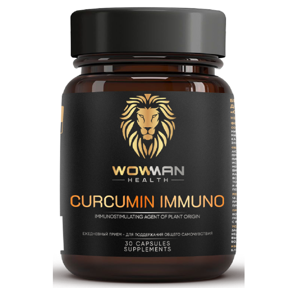 Куркумин с пиперином WowMan WMVIS1004 Curcumin Immuno для здоровья суставов и иммунитета - фото 1