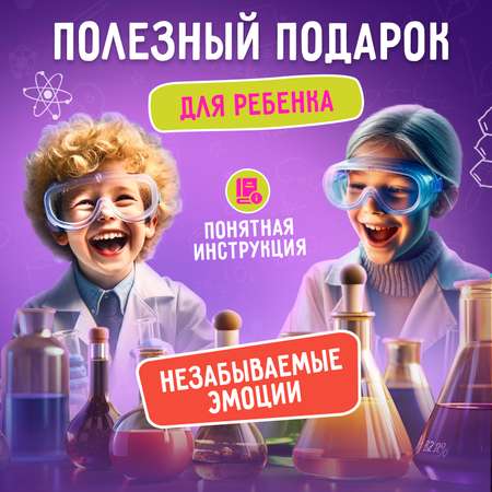 Набор для опытов Наукасити