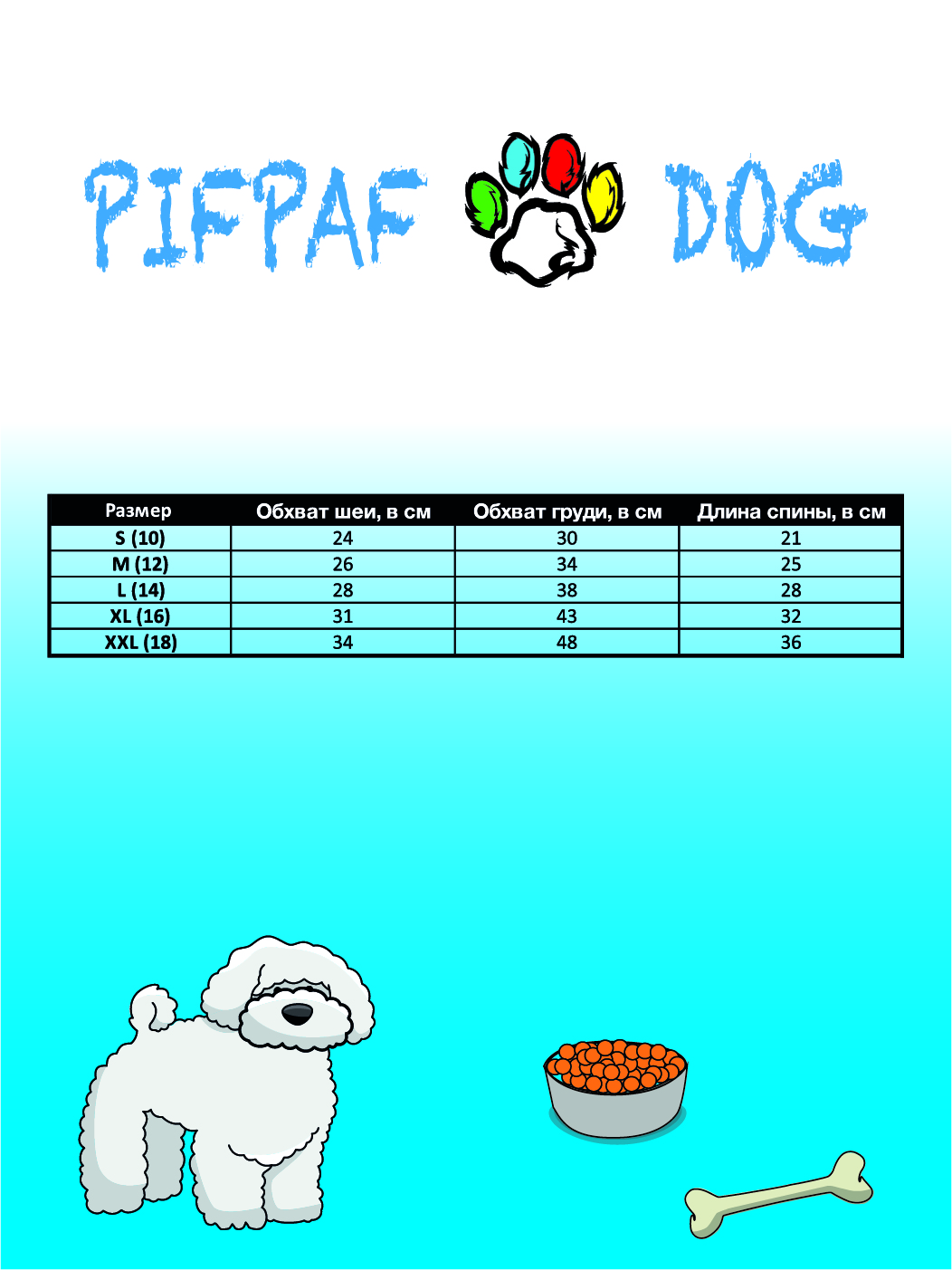 Футболка для собак PIFPAF DOG - фото 8