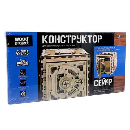 Конструктор Лесная мастерская Сейф деревянный