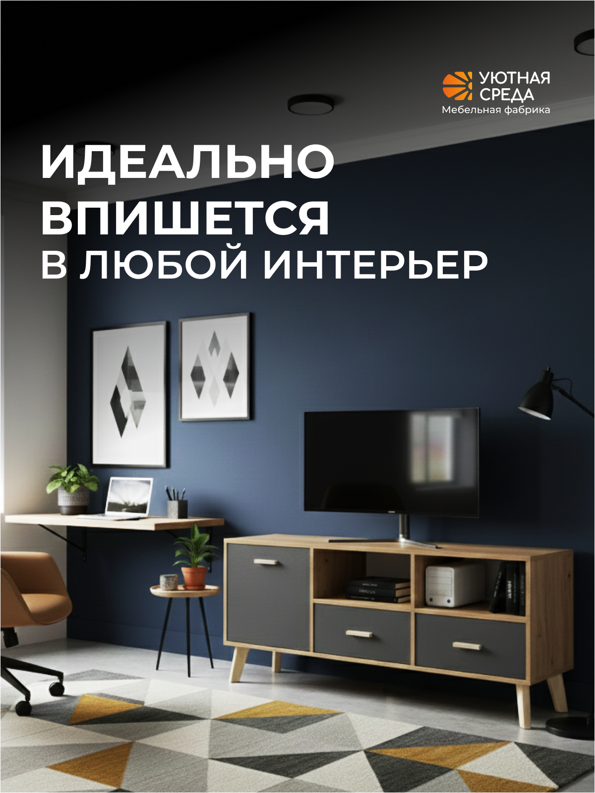 Тумба Уютная среда ТУМ105 (графит, дуб) - фото 17