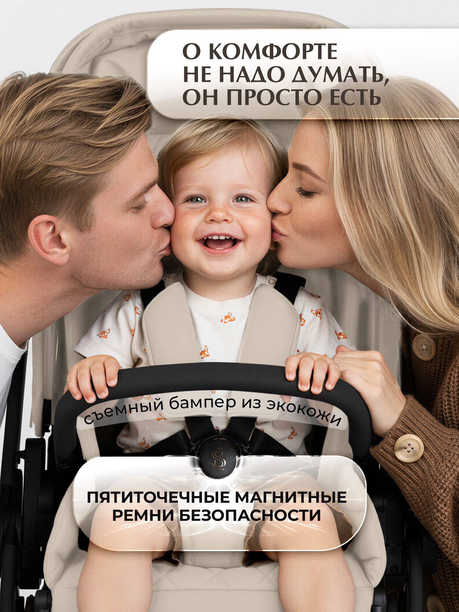 Коляска 3в1 Sweet Baby Elegante Therma Colore Cream бежевый - фото 8