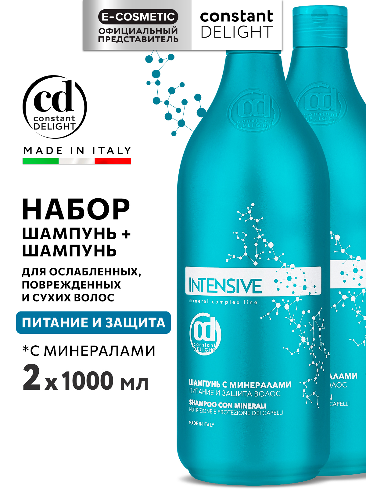 Шампунь Constant Delight Intensive с минералами 2000 мл 2 шт. - фото 1