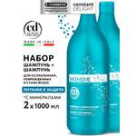 Шампунь Constant Delight Intensive с минералами 2000 мл 2 шт.
