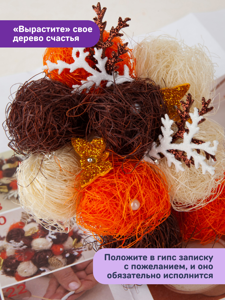 Набор для творчества Волшебная мастерская валяние Шоколадное чудо - фото 9