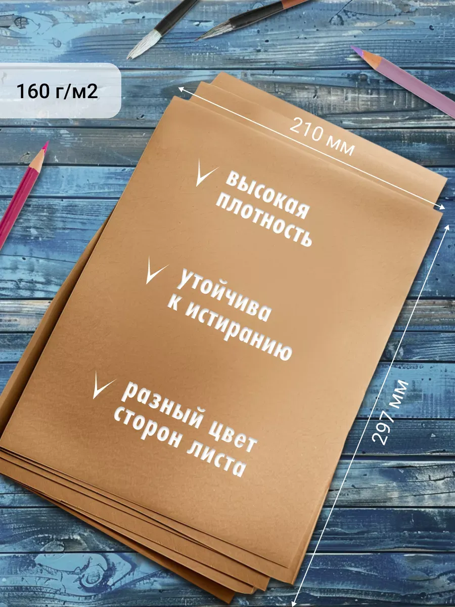 Крафтовая бумага AXLER для графики 100 лист. - фото 2