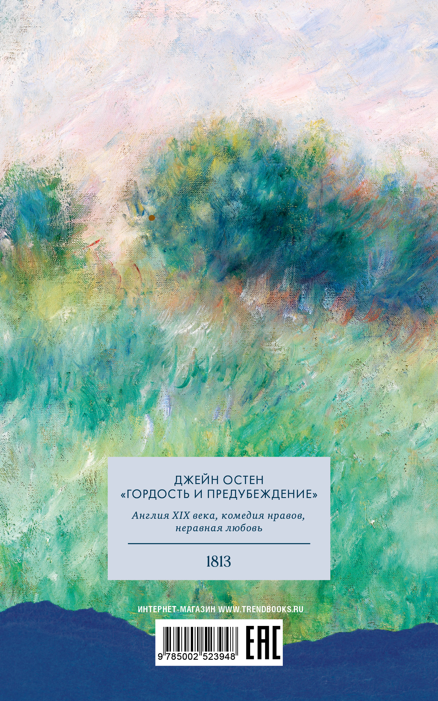 Книга Clever Умная классика. Clever classic. - фото 7