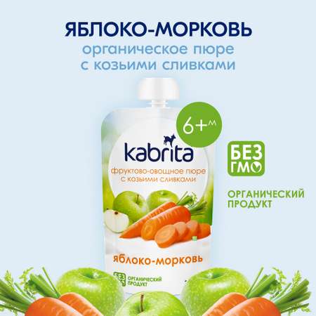 Пюре Kabrita Яблоко-морковь с козьими сливками с 6 мес 100 г