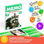Изображение товара Настольная игра Лас Играс Мемо