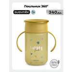 Поильник Suavinex 340 мл 1 шт.