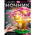 Конструктор ТУ БИ ИЗИ из мини-блоков 1200 дет.