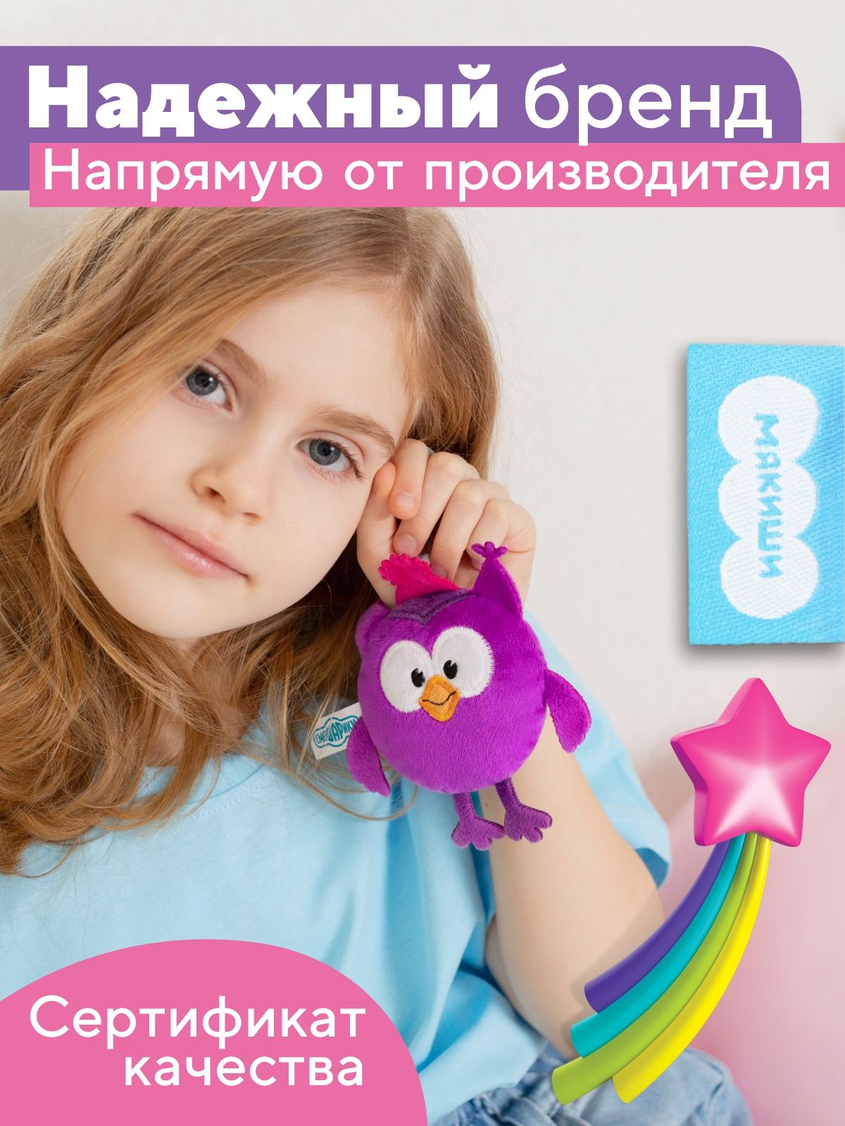 Брелок Смешарики смешарики Совунья - фото 7