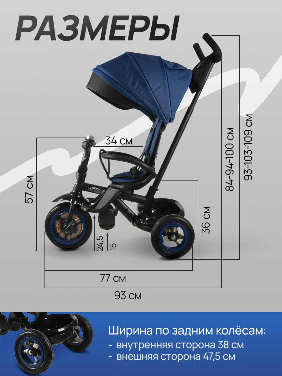 Трехколесный велосипед Velobibi 10 дюймов - фото 3