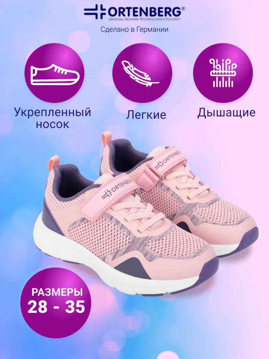 Кроссовки ORTENBERG 23.22 Berka_бледно-розовый - фото 2