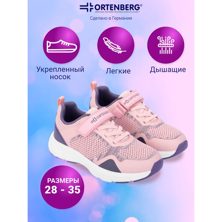 Кроссовки ORTENBERG