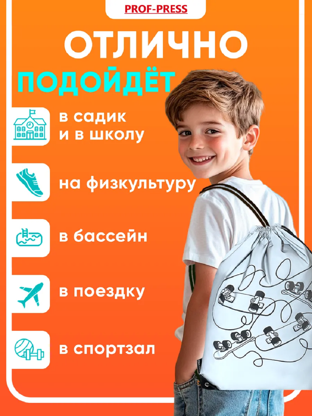 Мешок для обуви Prof-Press - фото 4