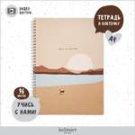 Общая тетрадь Be Smart клетка 96 лист.