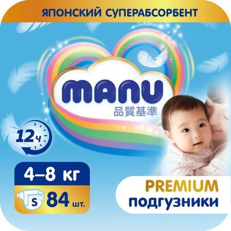 Подгузники MANU Premium S (4-8 кг) 84 шт.