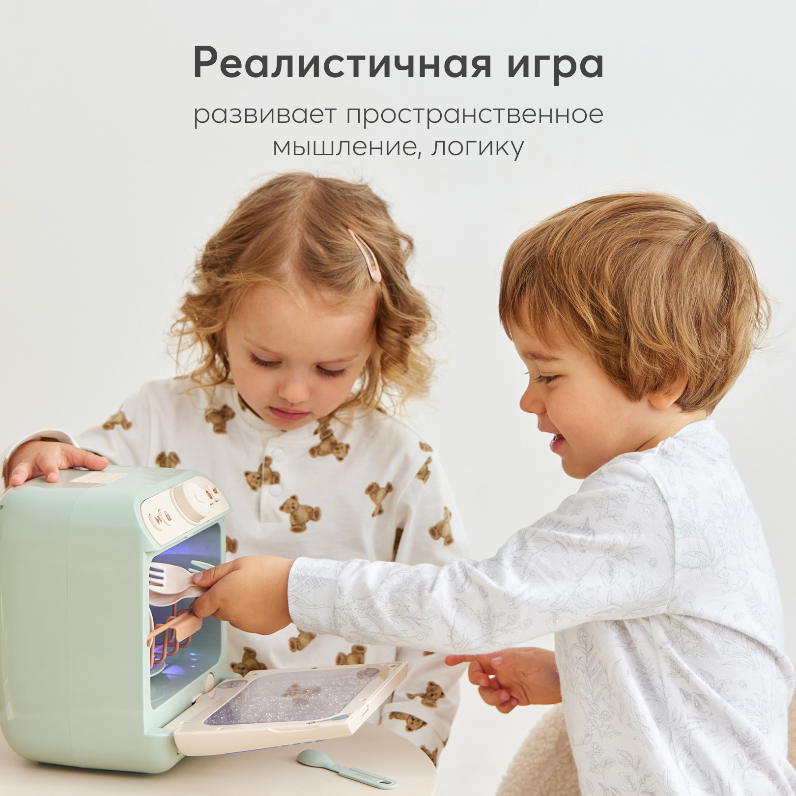 Игрушка Happy Baby посудомоечная машина 12 предм. - фото 3