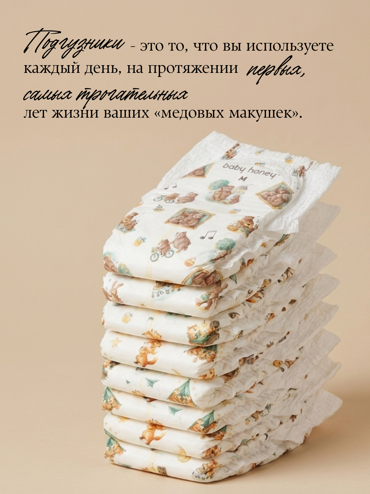 Трусики Baby Honey для новорожденных M (6-11 кг) 40 шт. - фото 4