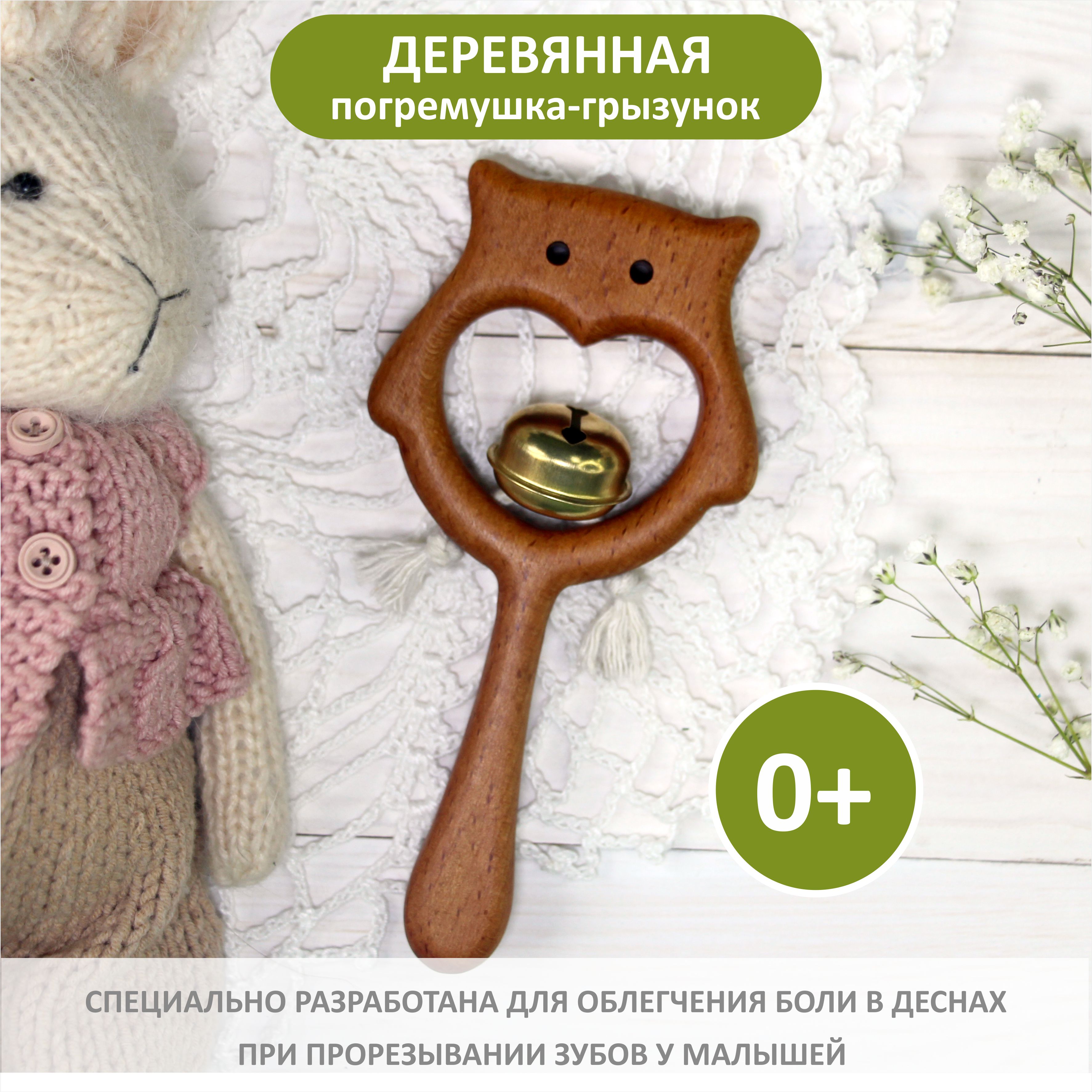 Игрушка FEiDUBEi погремушка - фото 1