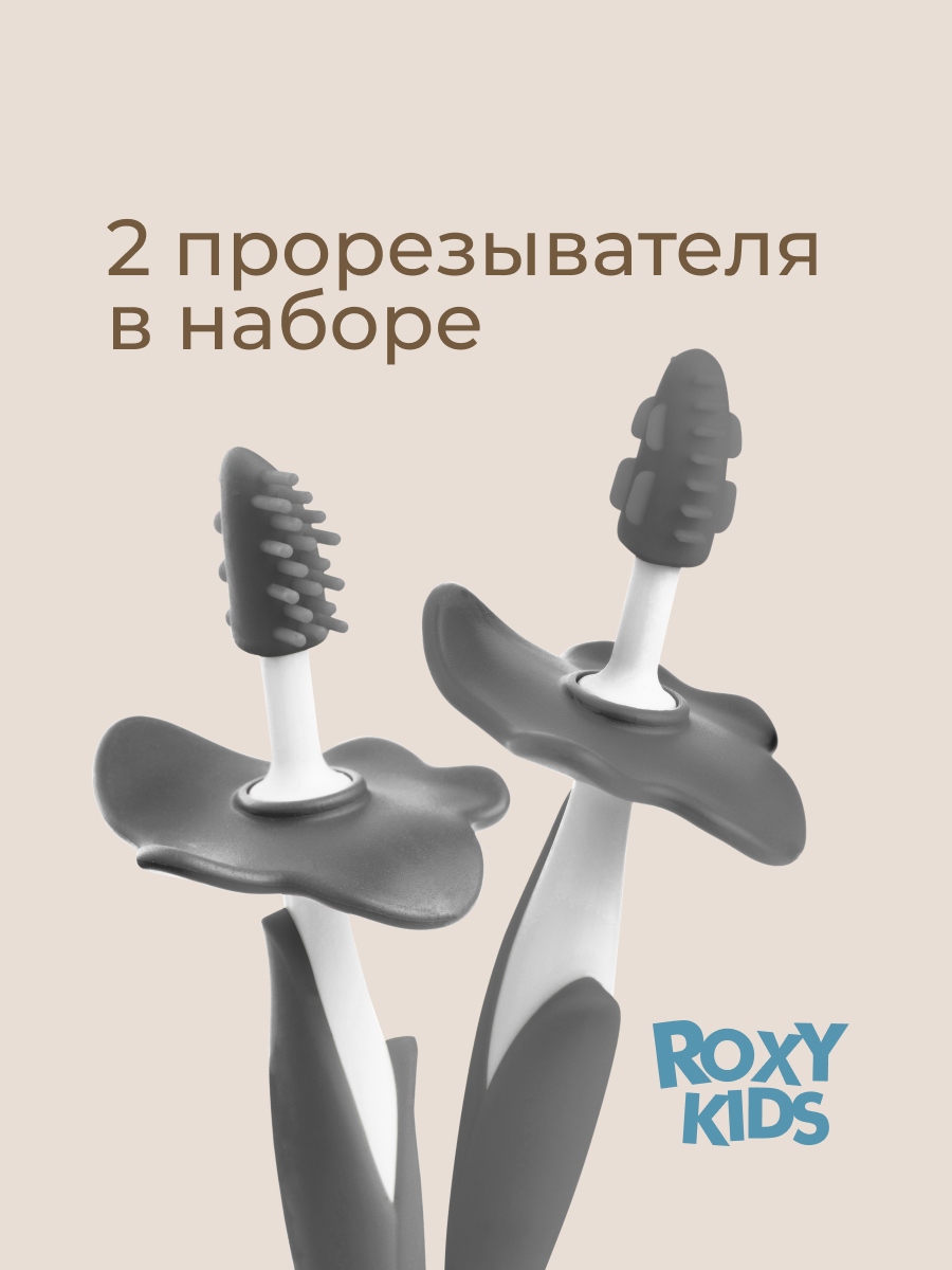 Зубная щетка тренажер ROXY-KIDS 2 шт. - фото 6
