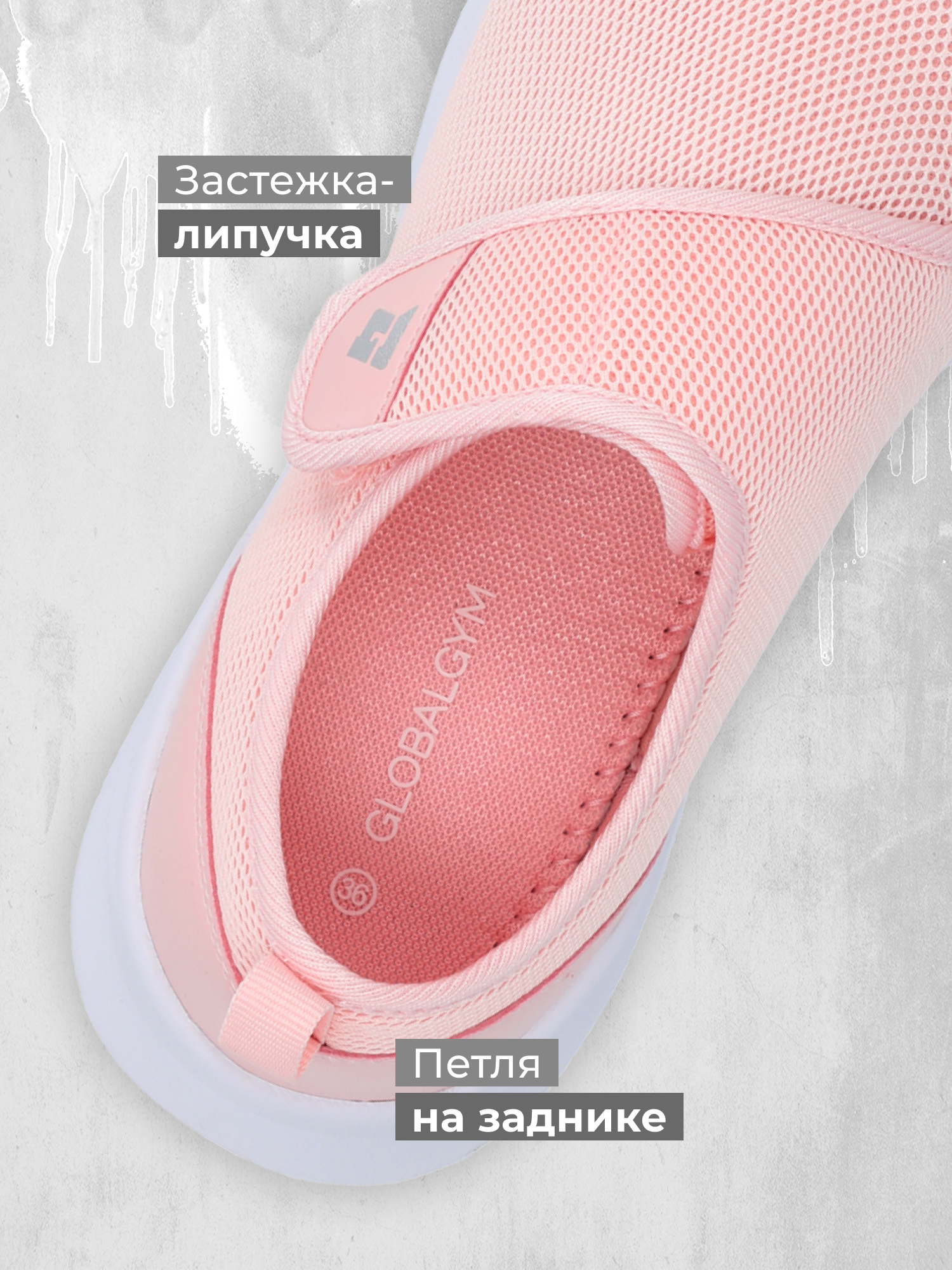 Кроссовки GLOBALGYM L6322G3D-PNK - фото 4