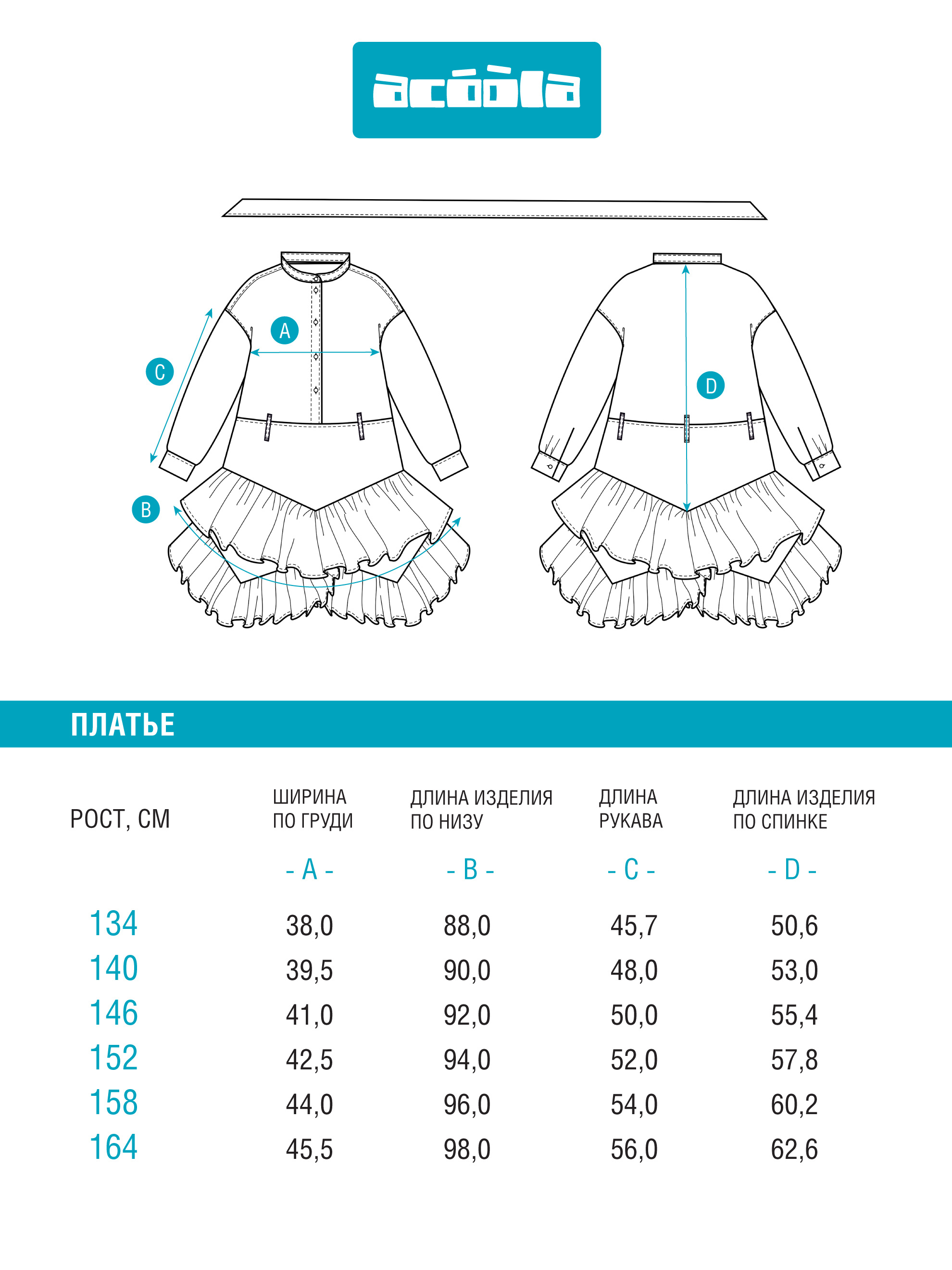 Платье Acoola 20210200764_0092588 - фото 10