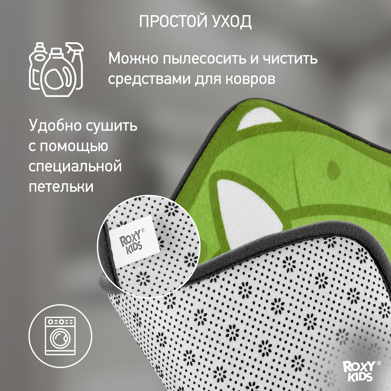 Детский мягкий коврик ROXY-KIDS для ванной - фото 5