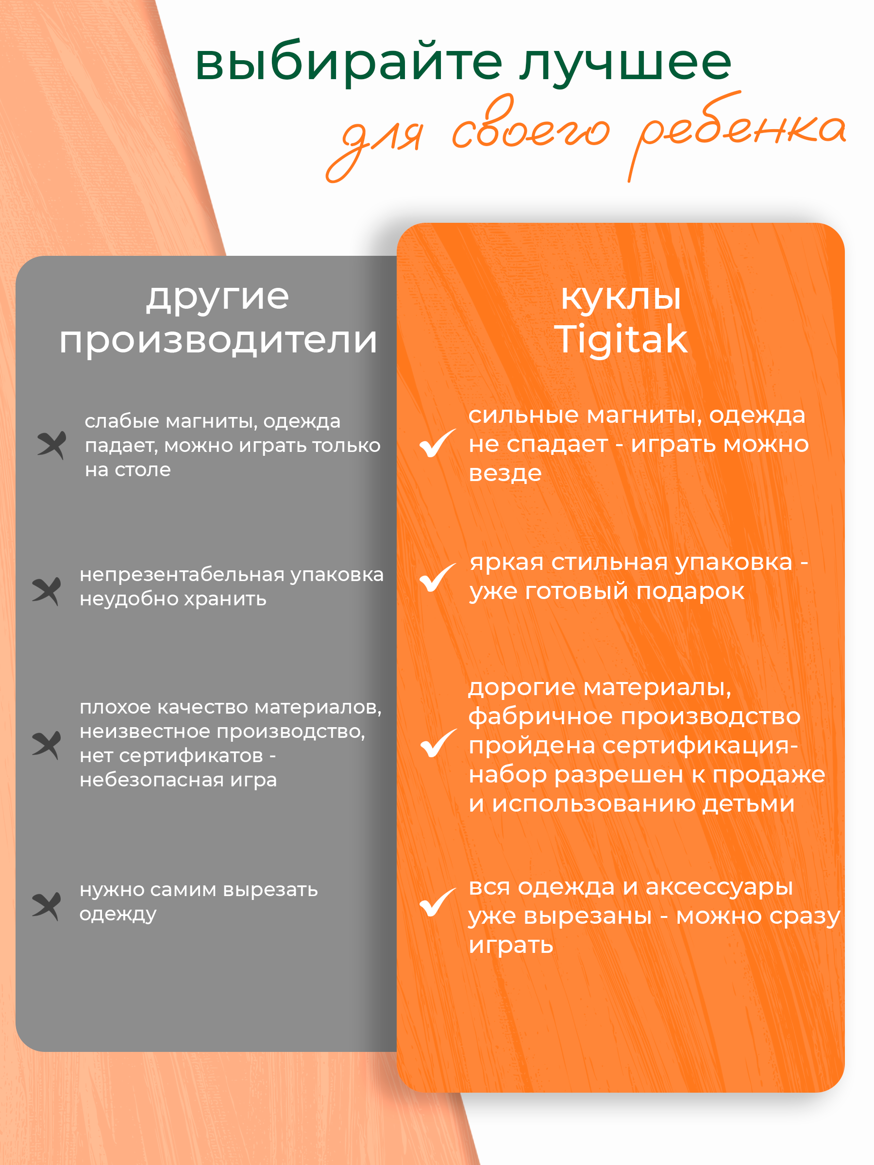 Настольная игра Tigitak Мия - фото 6
