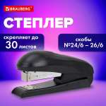 Степлер Brauberg