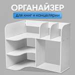 Органайзер настольный oqqi