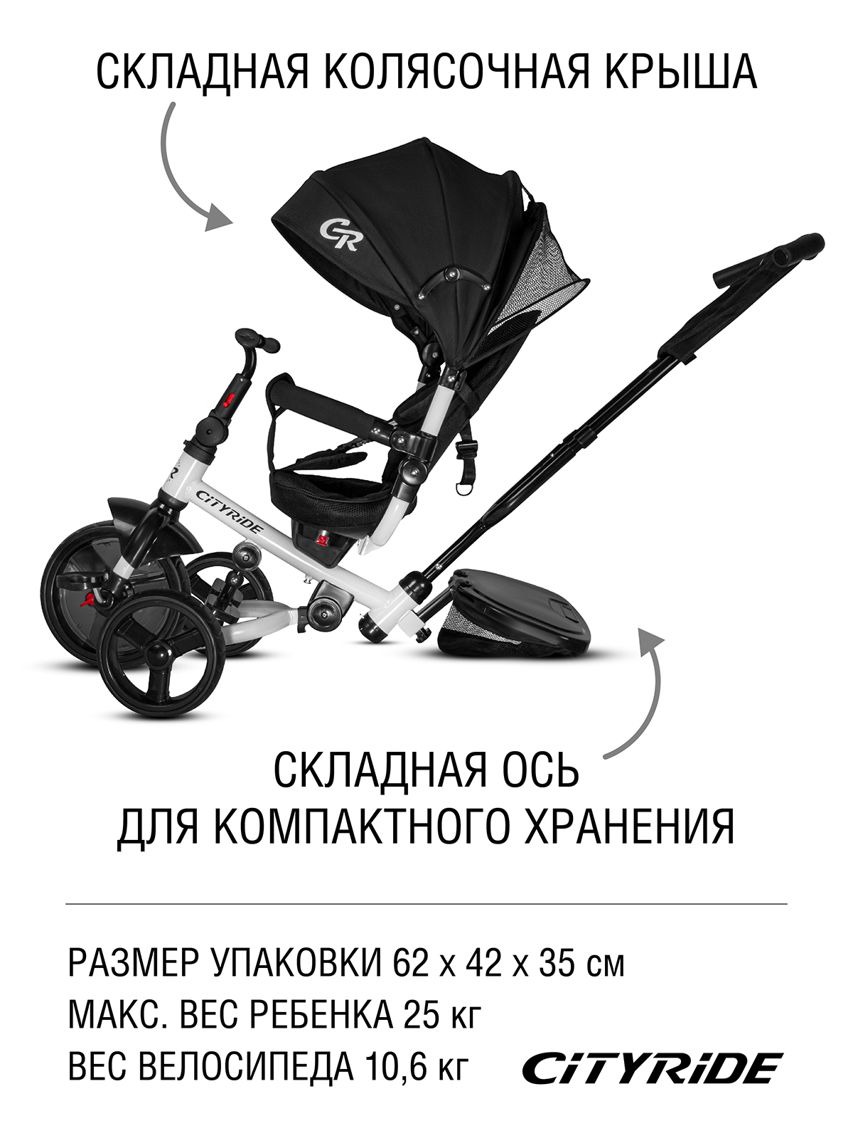 Трехколесный велосипед CITYRIDE - фото 5