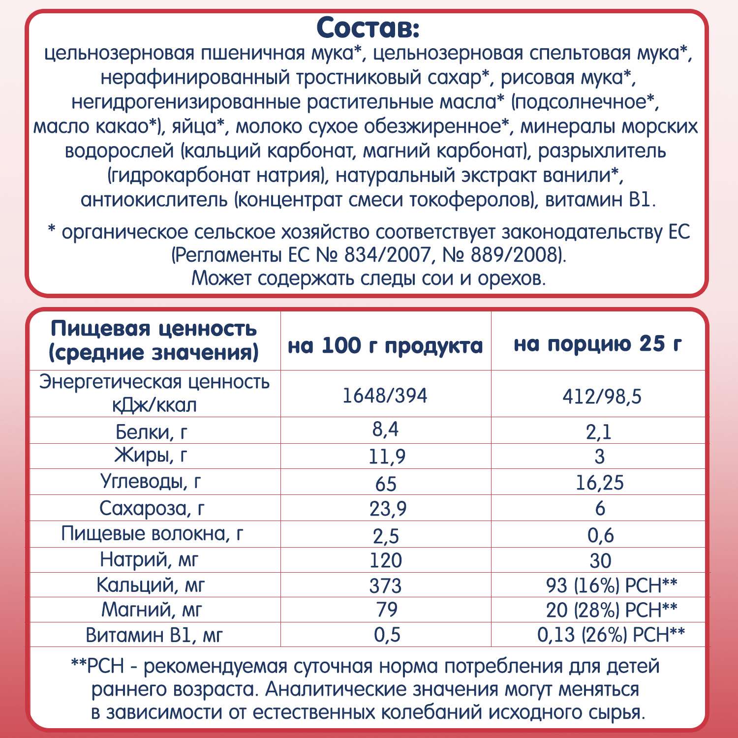 Печенье Fleur Alpine натуральное 150г с 9месяцев - фото 6